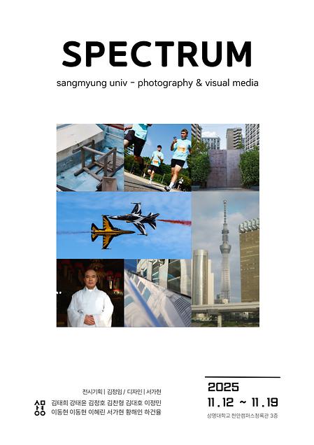 2025학년도 2학기 사진촬영 ll (1분반) 과제전 이미지